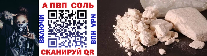 A-PVP Crystall Купить где Заволжск