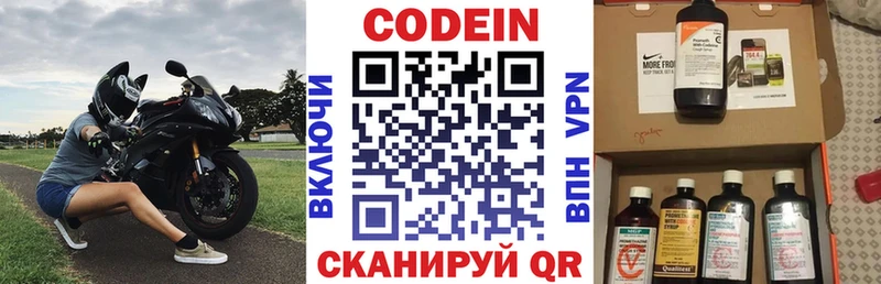Купить где  Заволжск  Кодеин напиток Lean (лин) 