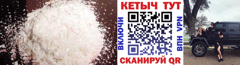 Кетамин VHQ  Купить закладки  Заволжск 