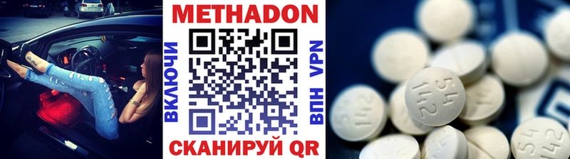 Купить где  Заволжск  Метадон methadone 
